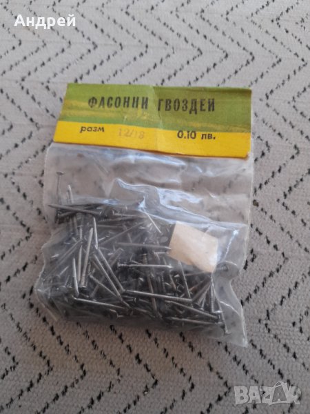 Стари фасонни гвоздеи,пирони, снимка 1