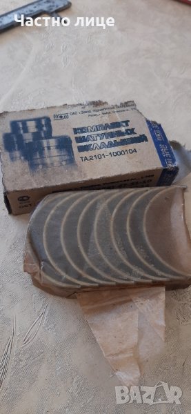 Лагери биелни и основни за ВАЗ 2100 , снимка 1