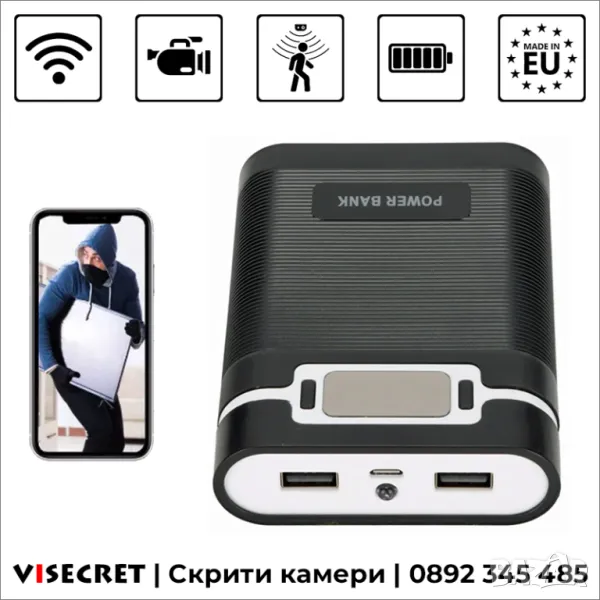 Външна батерия с вградена WiFi камера, снимка 1
