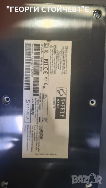 26HF7875 10     3139 123 62613   DPS-182BP   V260B1-L03    V260B1-C03    VIT70038.50, снимка 1