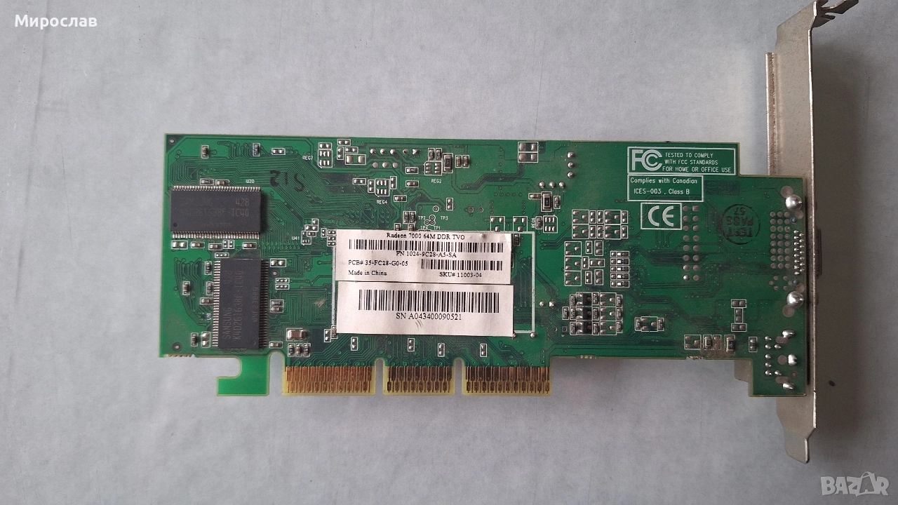 Продавам видео карта Sapphire ATI Radeon 7000 64M DDR TVO, снимка 1