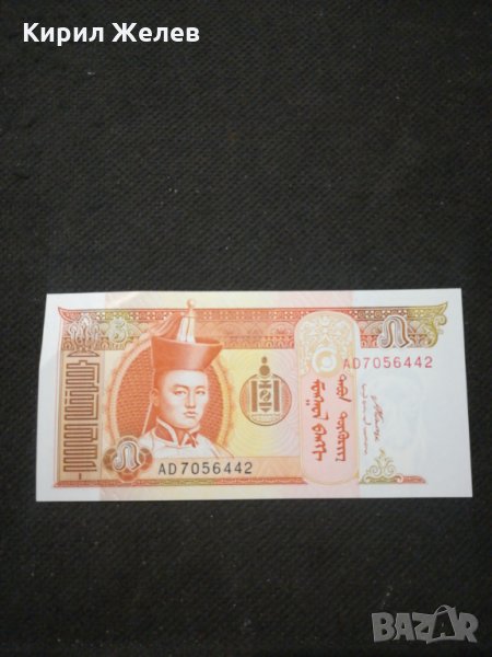 Банкнота Монголия - 11181, снимка 1