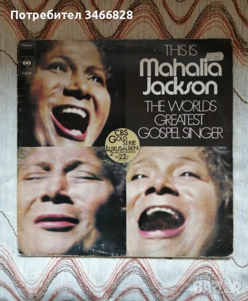 This is Mahalia Jackson - The Worlds Greatest Gospel Singer , снимка 1