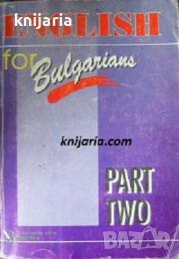 English for Bulgarians part two: Intermediate, снимка 1