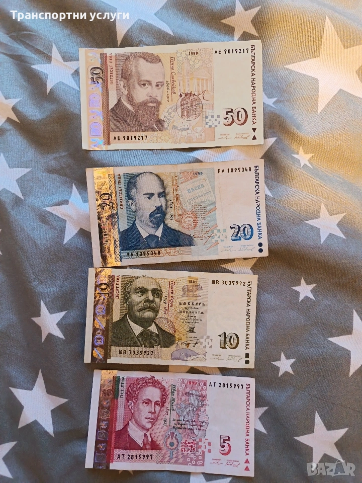 лот банкноти 1999г , снимка 1