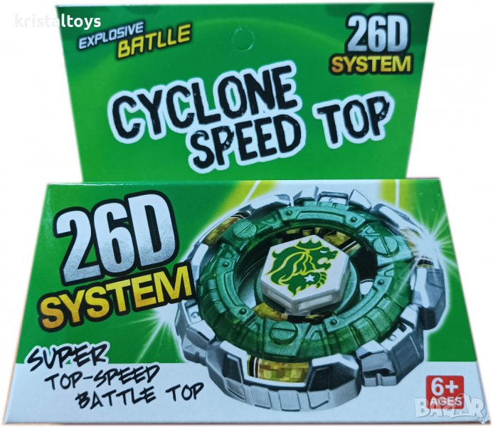 Бей Блейд 26D System Cyclone Speed Top 5, снимка 1