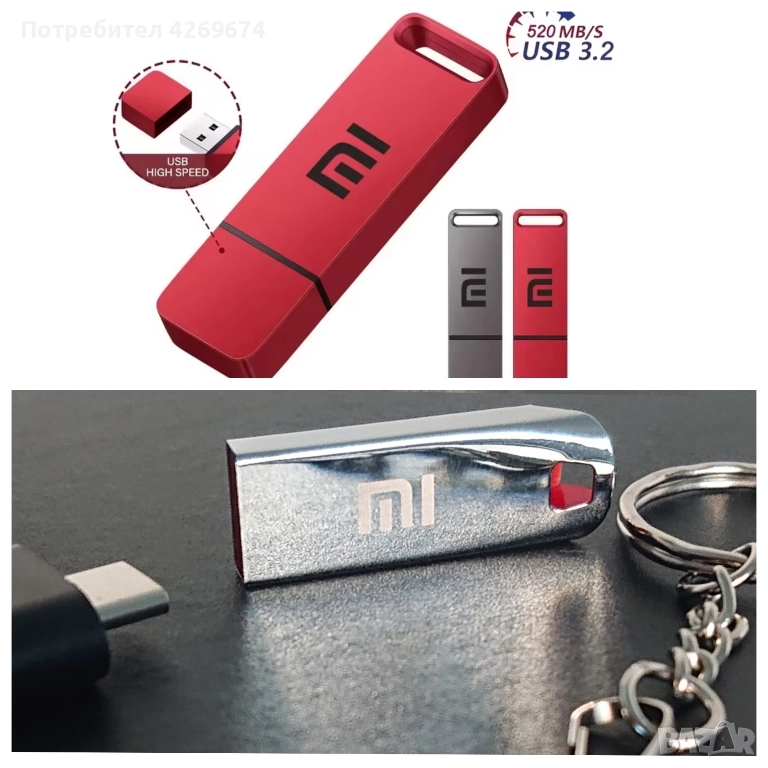 Флаш памет XIAOMI 2TB с подарък Адаптор TYPE-C за телефон и ключодържател , снимка 1