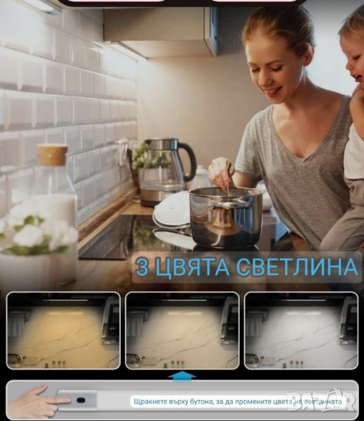 Лед лампа с детектор за движение., снимка 1