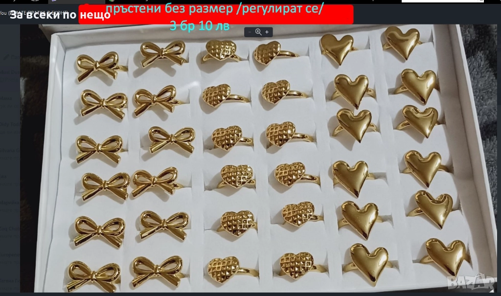 Пръстени С Регулируем Размер От Медицинска Стомана Код SV-36, снимка 1