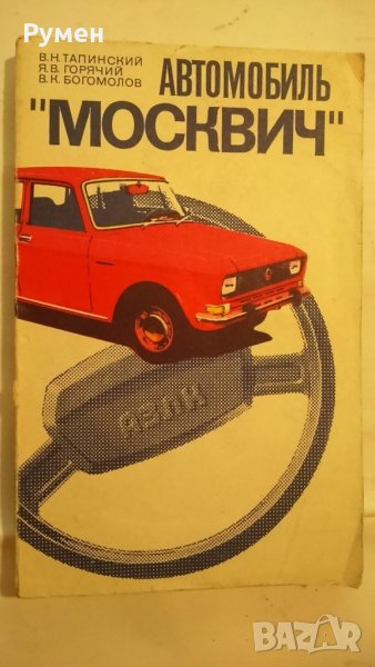 АВТОМОБИЛНИ КНИГИ, снимка 1