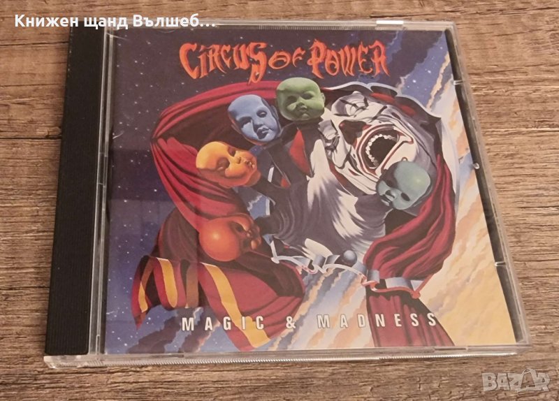 Компакт Дискове - Рок - Метъл: Circus Of Power - Magic & Madness, снимка 1