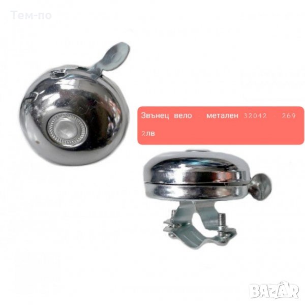 Звънци и тромби за велосипед, снимка 1