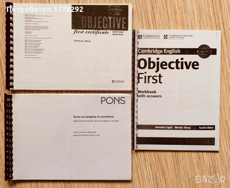 За сертификат-First certificate Cambridj Objective Student’s Book,Workdook WitH answers по 20лв и др, снимка 1