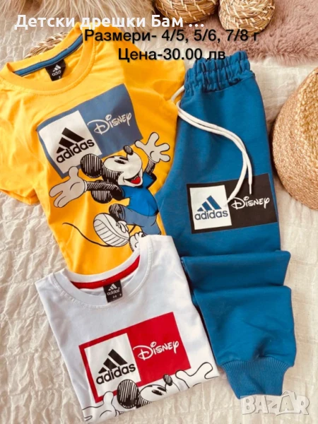 Детски Комплект Мики Маус, снимка 1