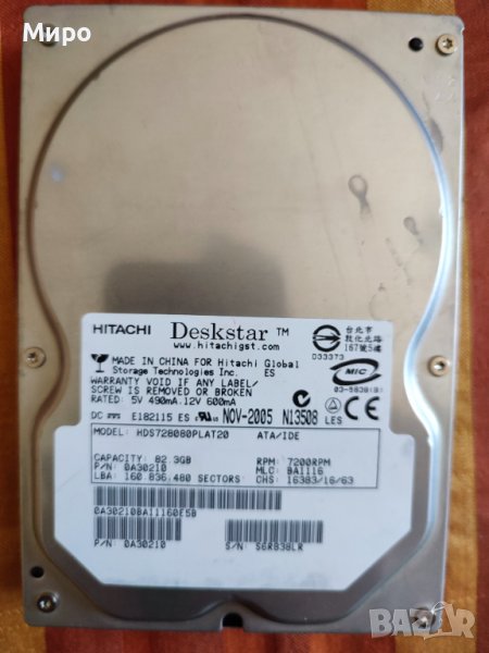 Твърди (Хард) дискове - HDD IDE, Sata, снимка 1