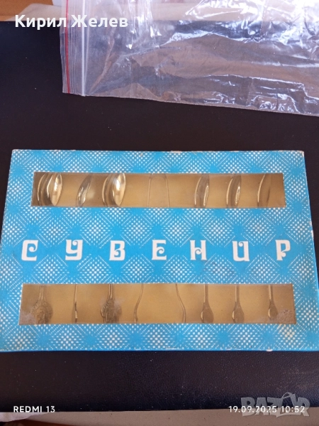 Сувенир лъжички от соца Фабрика Сърп и Чук В.Търново за КОЛЕКЦИЯ 50475, снимка 1