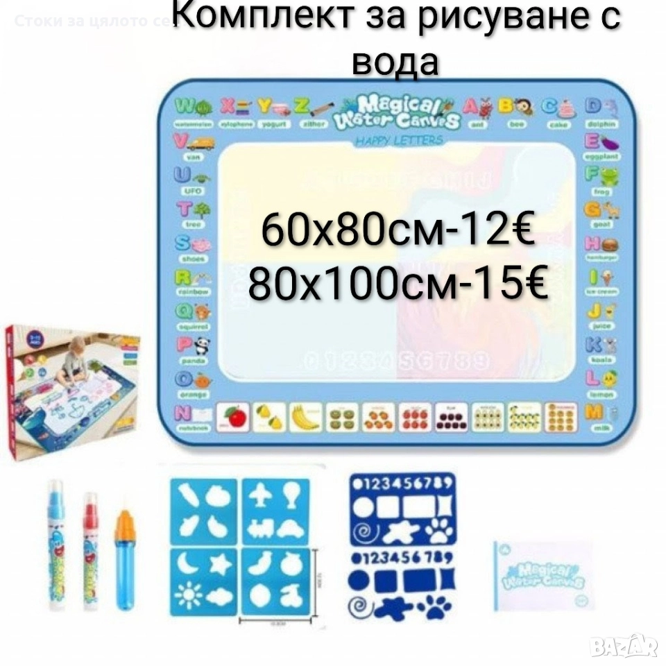 Комплект за оцветяване и рисуване с вода, снимка 1
