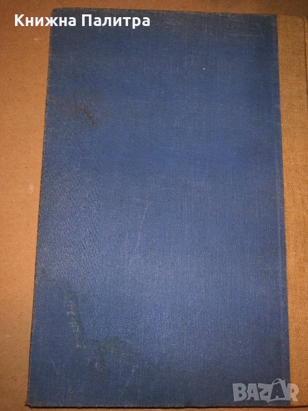 Етимологически и правописенъ Речникъ на българския книжовенъ езикъ Стефан Младенов, снимка 1