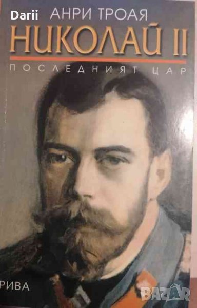 Николай II- Последният цар, снимка 1