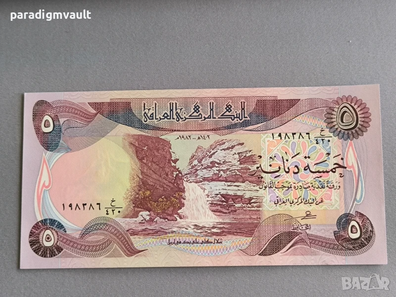 Банкнота - Ирак - 5 динара UNC | 1982г., снимка 1