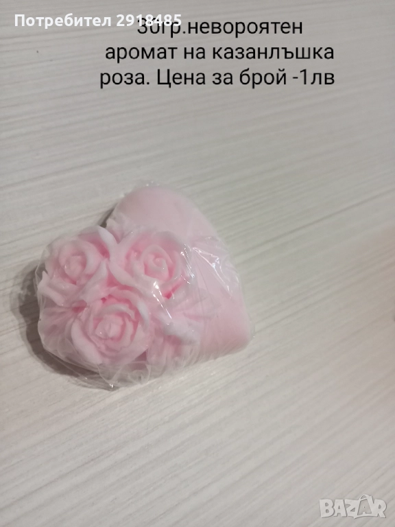 Сапуни с етерични масла и билки,за всеки тип кожа!, снимка 1