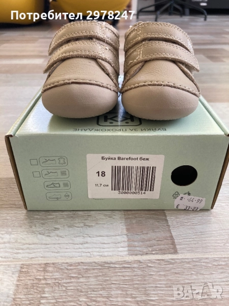 Буйки Колев и Колев 18 номер, снимка 1