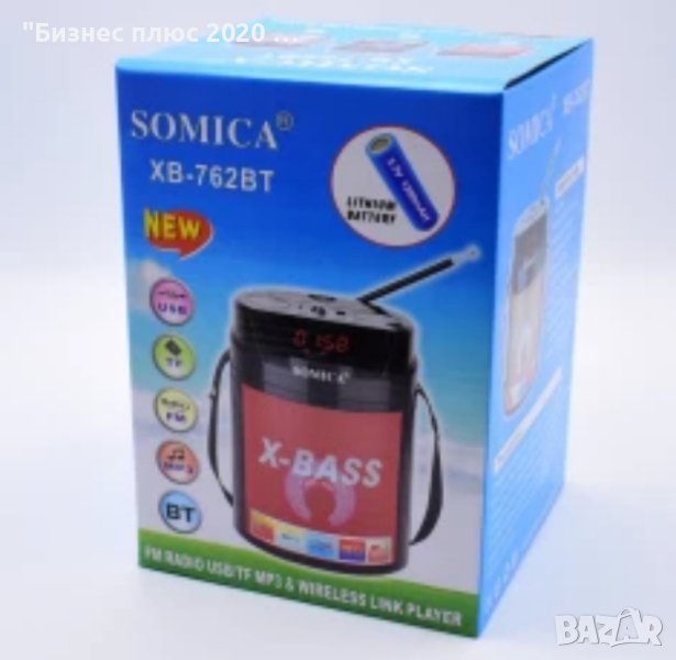 Тонколона(Високоговорители) WAXIBA X-BASS 761 в Тонколони в гр. Варна ...