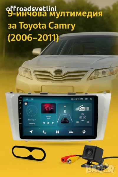 Мултимедия Android CarPlay за Toyota Camry + ПОДАРЪК Камера, снимка 1