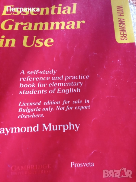 На вашето внимание - учебници по английски, снимка 1