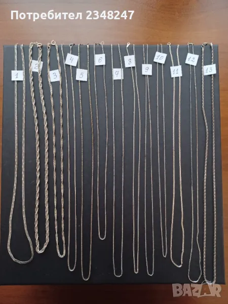 Сребърни синджири , снимка 1