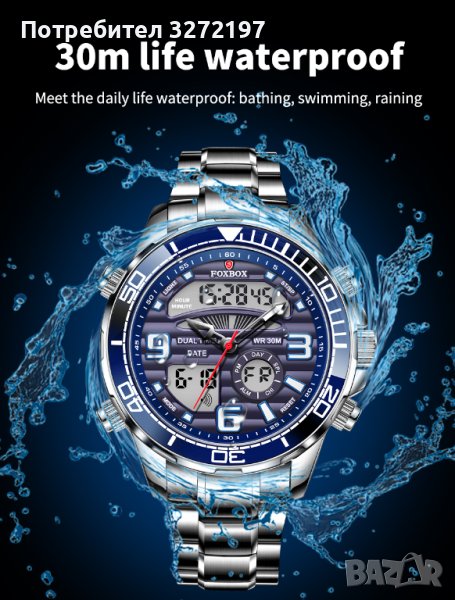 FOXBOX кварцов часовник с 2-ен комбиниран дисплей, модел 2022 г., снимка 1