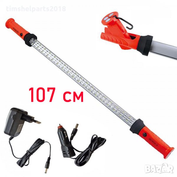 Работна лампа с акумулаторна батерия, 107 см - Дължина, снимка 1
