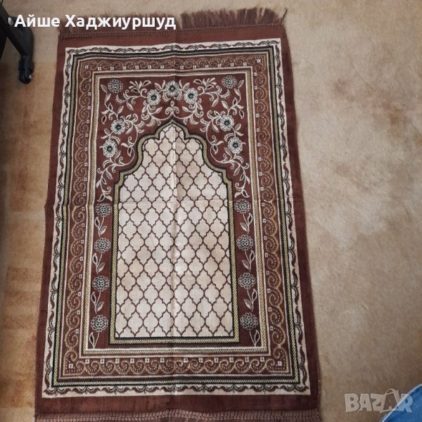 Молитвено килимче , снимка 1