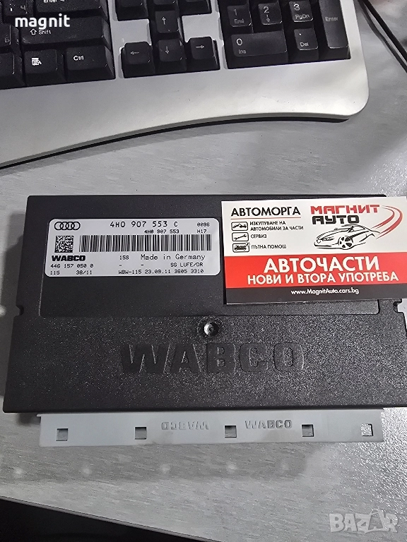 4H0907553C МОДУЛ ВЪЗДУШНО ОКАЧВАНЕ AUDI A8 4.2 TDI , снимка 1