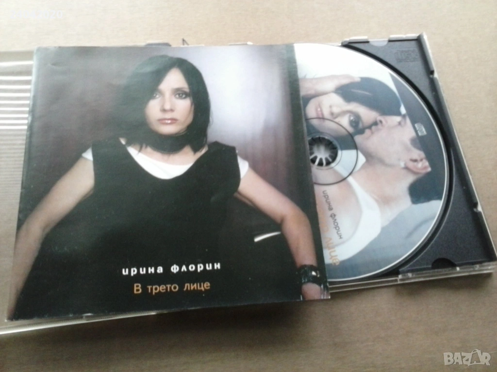 Ирина Флорин ‎– В Трето Лице оригинален диск , снимка 1