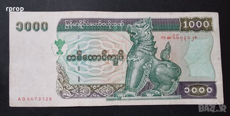 Мианмар. 1000 кият . 2004 година. Добре запазена банкнота., снимка 1