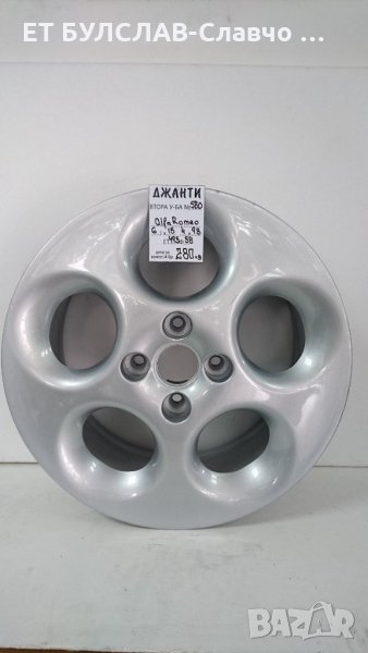 Джанти за Алфа Ромео- № 580-15 цола,БУЛСЛАВ, снимка 1