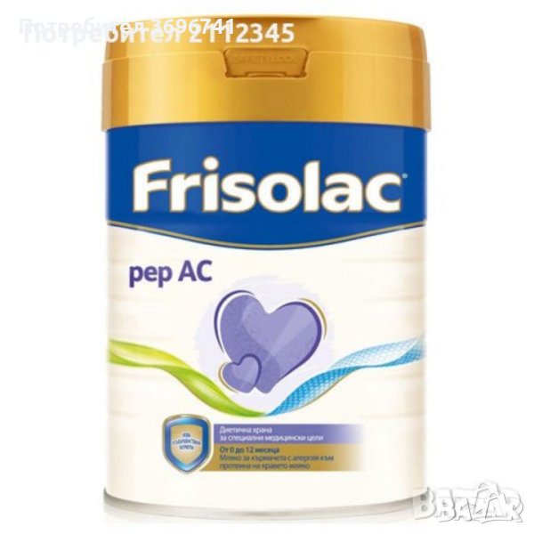 Продавам адаптирано мляко Frisolac Pep AC, снимка 1