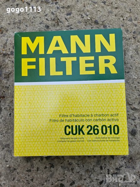Филтър за купе, с активен въглен против миризми, Mann CUK 26010, снимка 1