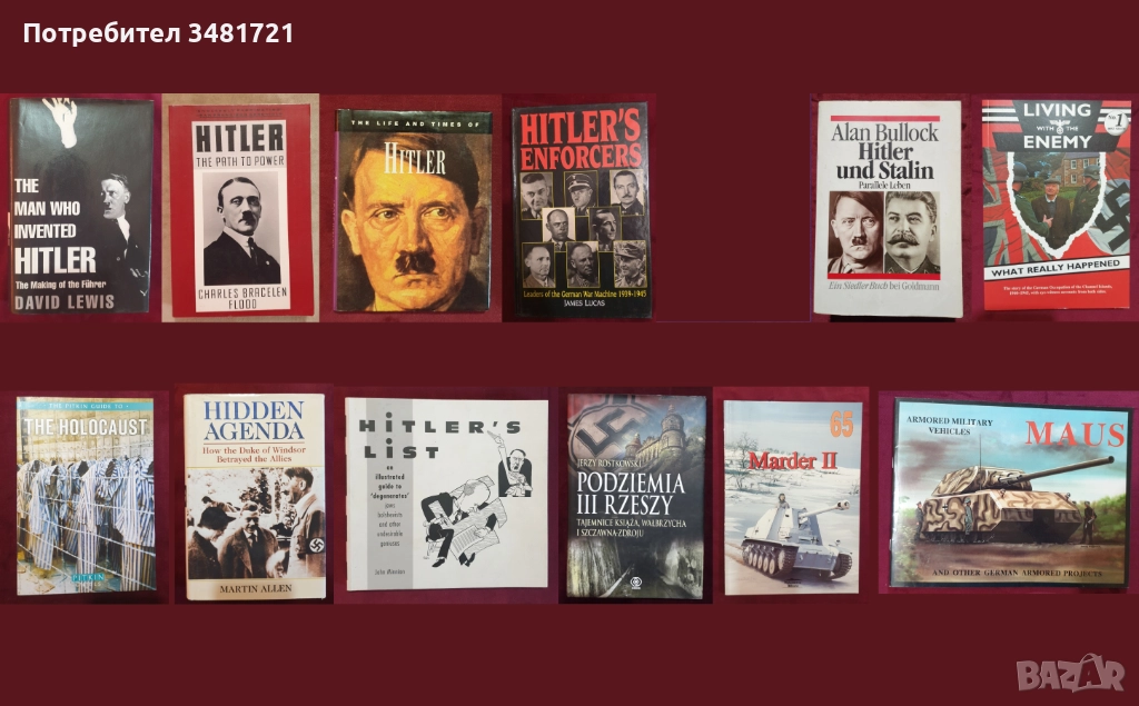 Третият райх - история, главни лица, бойни машини / 12 книги /, снимка 1