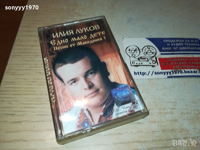 ИЛИЯ ЛУКОВ-ОРИГИНАЛНА КАСЕТА 1012231900, снимка 1