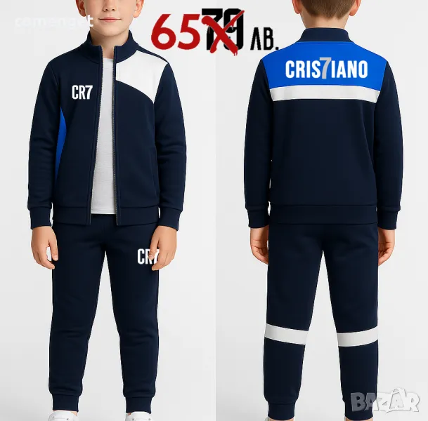 DRI-FIT спортни екипи CRISTIANO RONALDO / РОНАЛДО. Или с ТВОЯ избор!, снимка 1