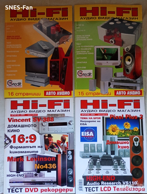Списания Hi-Fi аудио видео магазин , снимка 1