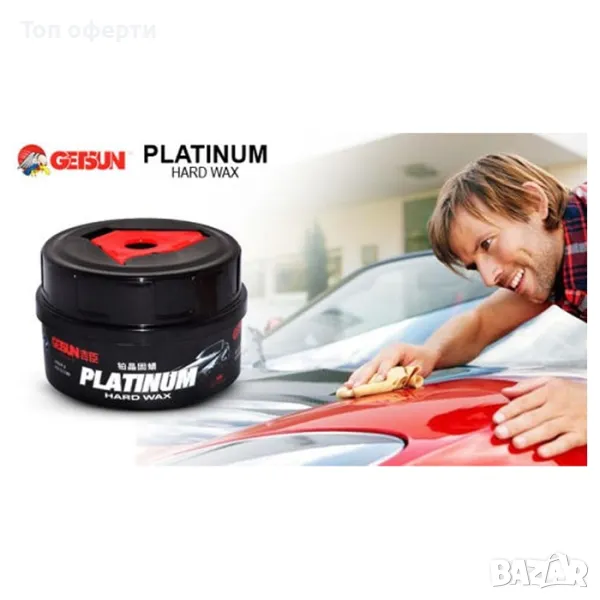 Вакса за полиране платинум GETSUN - 1207B - 230г, снимка 1
