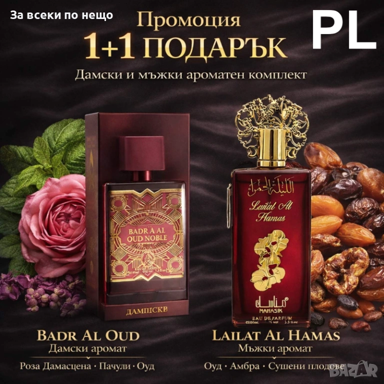 Промо комплект: Badr Al Oud Noble & Lailat Al Hamrah – 2 x 100 мл Код P1865, снимка 1