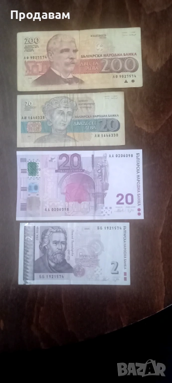 Продават се, снимка 1