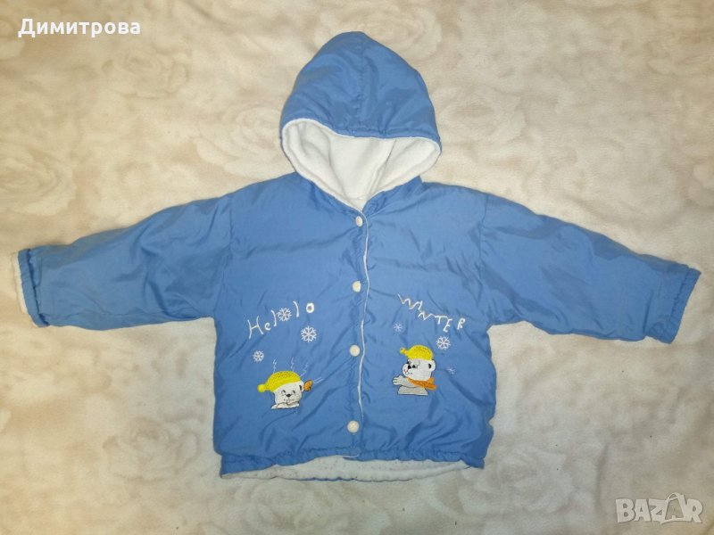 Яке ръст 86-92 см (1,5-2г.) + Подарък шал, снимка 1