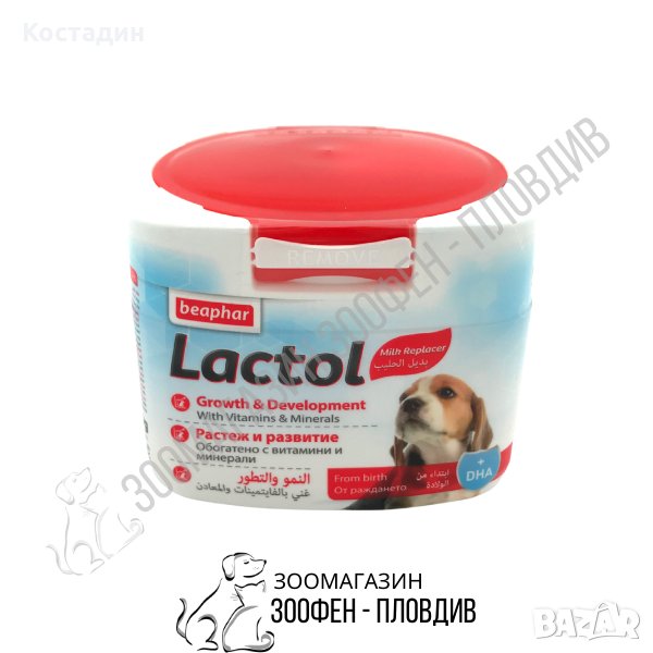 Beaphar Lactol Puppy Milk 0.250кг/0.500кг - Млекозаместител за Кученца, снимка 1