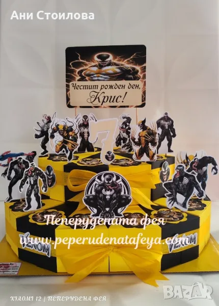 Картонена торта Венъм VENOM, снимка 1