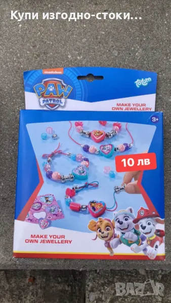Paw Patrol детски комплект за направата на гривни, снимка 1